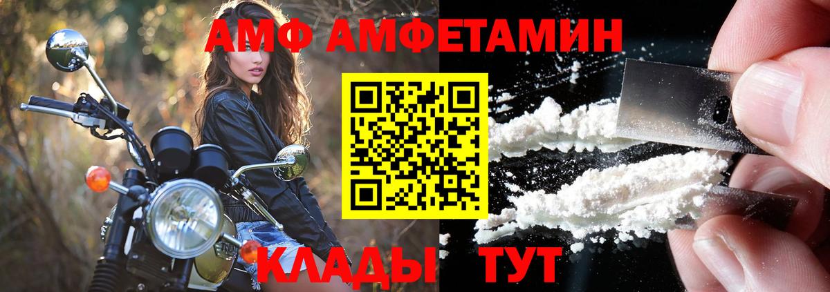 АМФ 97%  АМФ  Алексеевка 