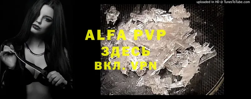 дарнет шоп  Алексеевка  Alpha-PVP VHQ 