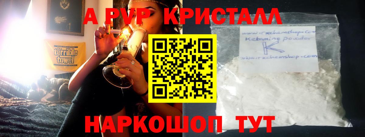 Алексеевка  Alfa_PVP крисы CK  A PVP Crystall  A-PVP мука  купить наркотик  Вход с VPN 