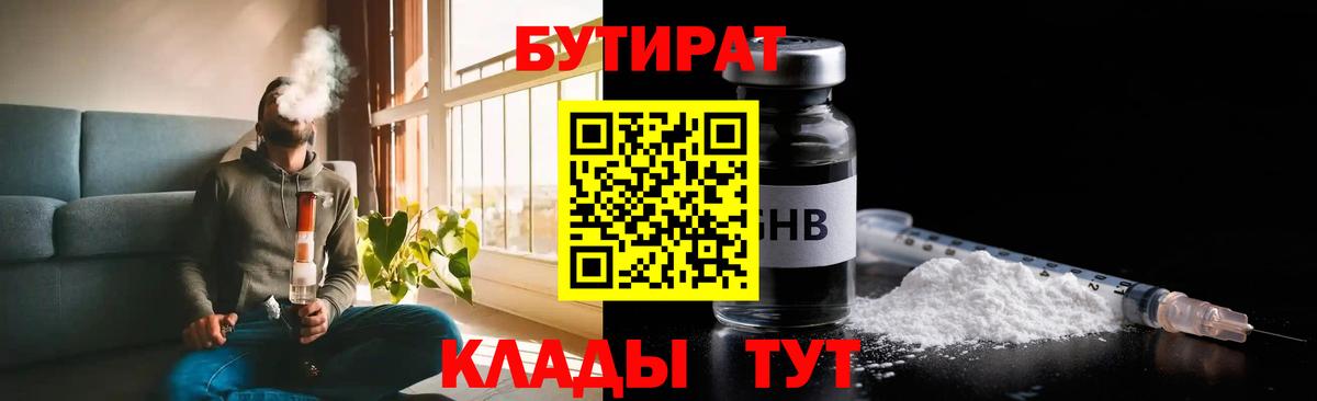 Алексеевка  Бутират оксибутират  Вход с VPN 