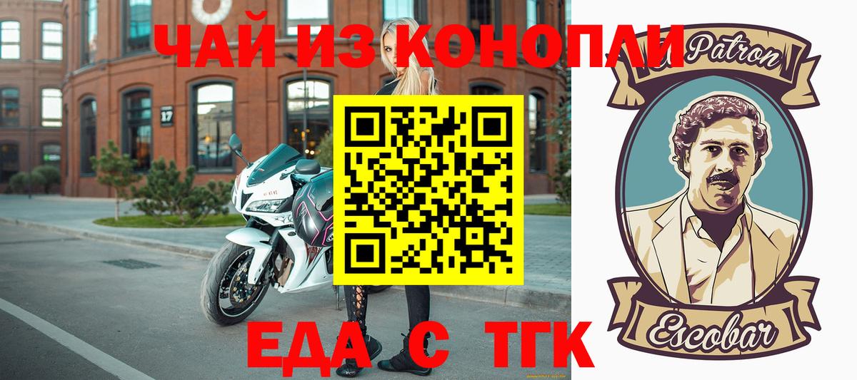 Алексеевка  Еда ТГК марихуана  Вход с VPN 