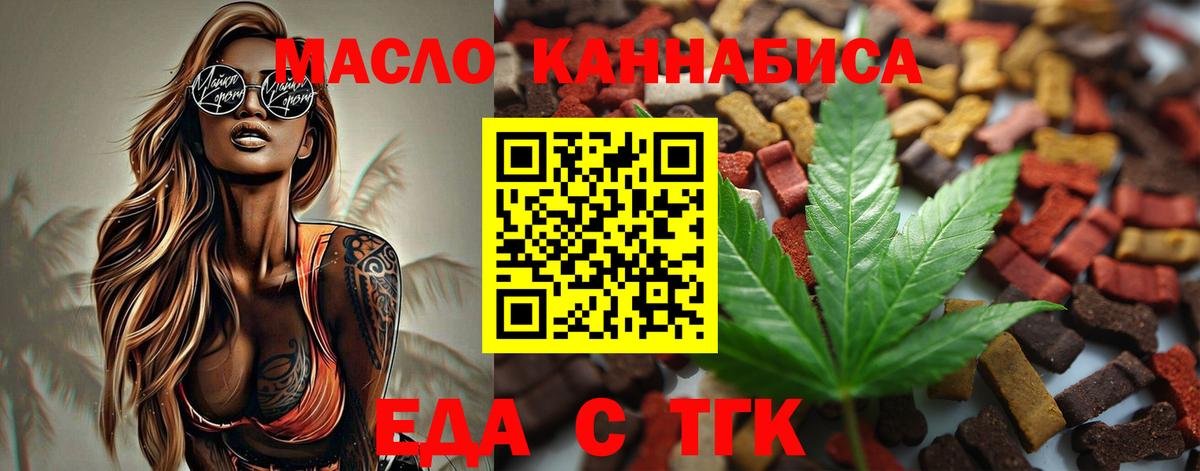 Еда ТГК конопля  Алексеевка 