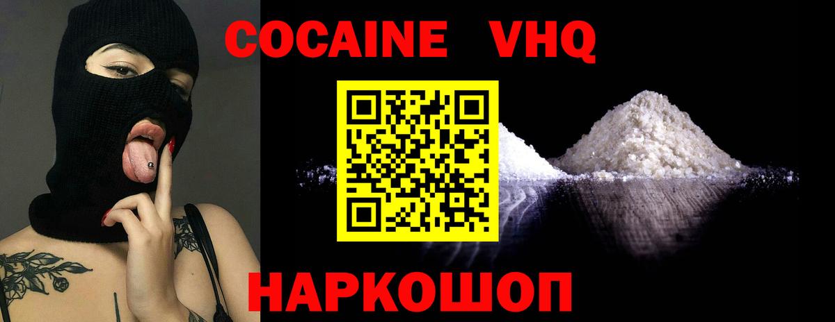 Кокаин 98% Алексеевка