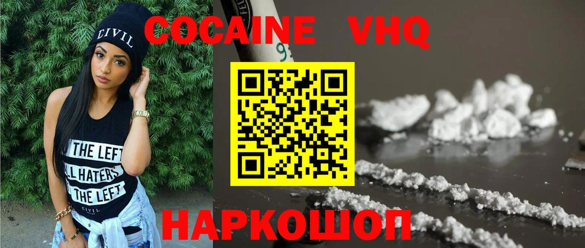 COCAIN  купить закладку  Алексеевка  Cocaine Перу  Кокаин Эквадор 