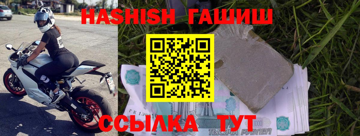 купить закладку  Алексеевка  ГАШИШ ice o lator 