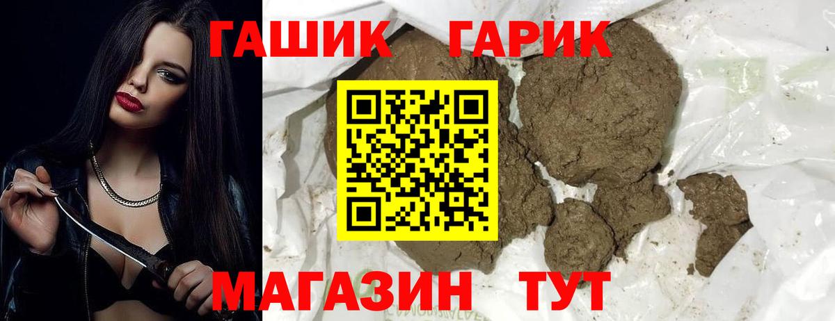 Алексеевка  ГАШИШ hashish  Гашиш хэш  Вход с VPN 