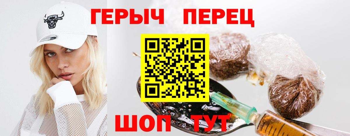 ГЕРОИН белый Алексеевка
