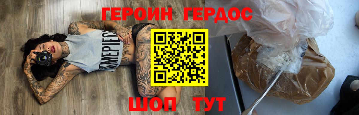 Алексеевка  Героин герыч  Вход с VPN 