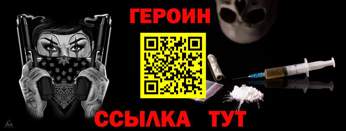 ГЕРОИН герыч  Алексеевка 