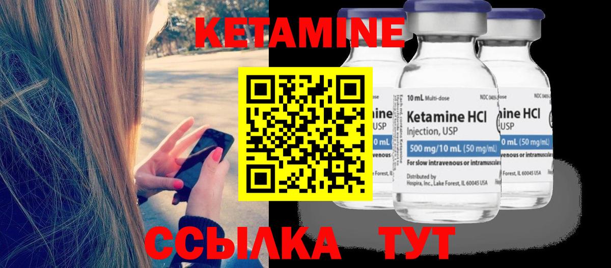Кетамин ketamine  Алексеевка 