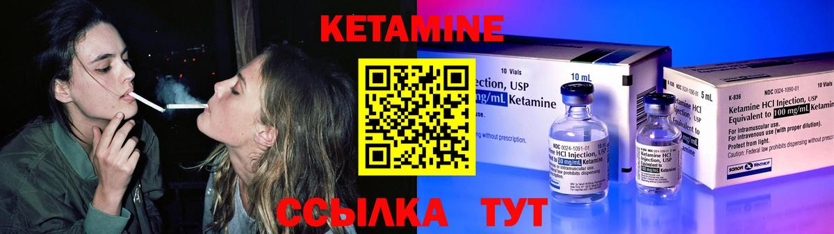 Кетамин VHQ  Вход с VPN  Алексеевка 