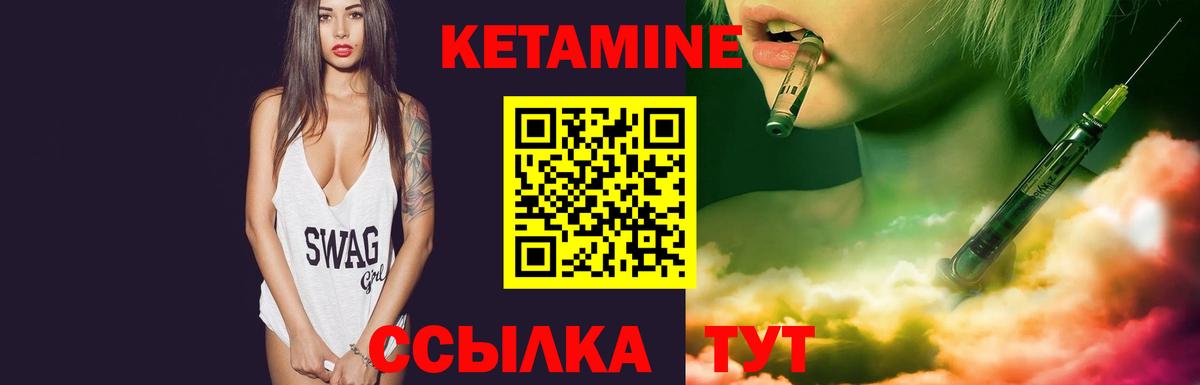 Кетамин VHQ Алексеевка