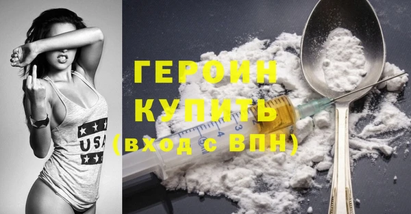 героин Покровск