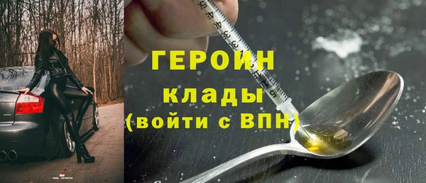 героин Покровск
