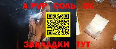 альфа пвп Абинск