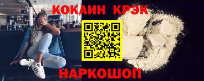 кокс Абинск