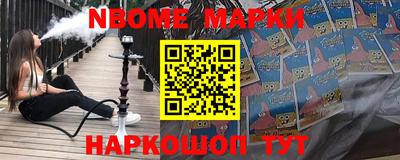 марки nbome Азнакаево