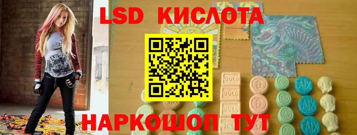 Алексеевка  ЛСД экстази кислота  Вход с VPN  ЛСД экстази кислота 