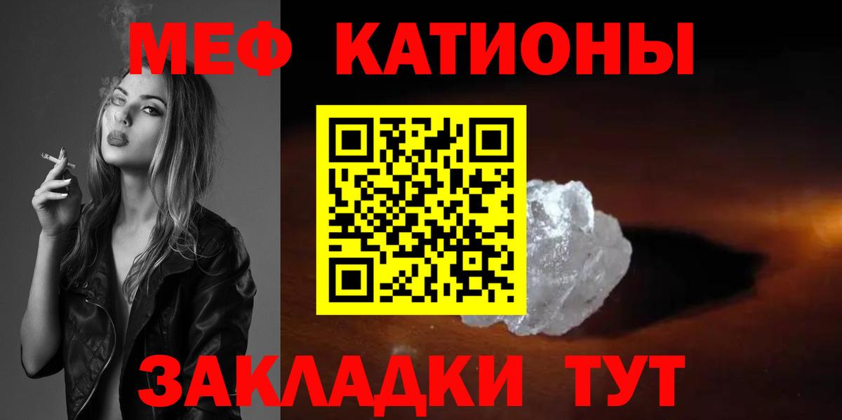 Меф мука  Меф  МЯУ-МЯУ  Мефедрон кристаллы  Алексеевка 