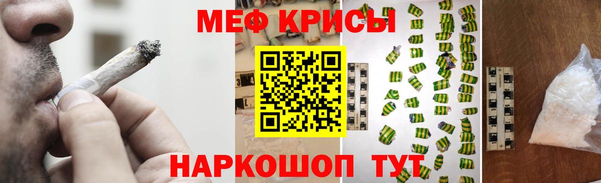 Меф кристаллы Алексеевка