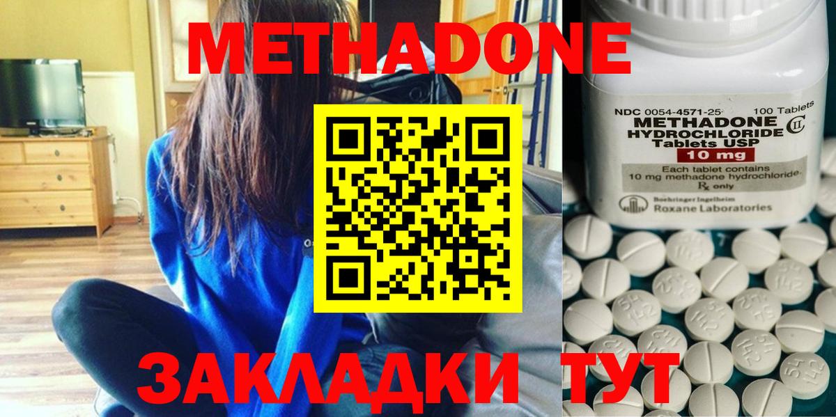 hydra   МЕТАДОН methadone  Вход с VPN  МЕТАДОН кристалл  Алексеевка 