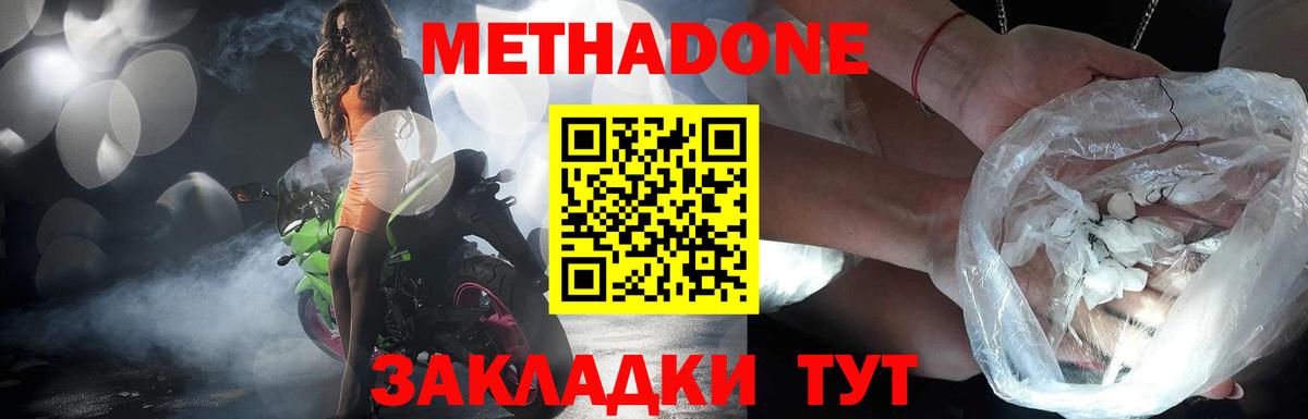 МЕТАДОН мёд  Метадон methadone  OMG маркетплейс  Алексеевка 