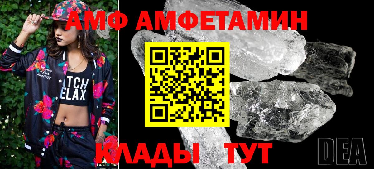 Метамфетамин  Метамфетамин пудра  Вход с VPN  Алексеевка 