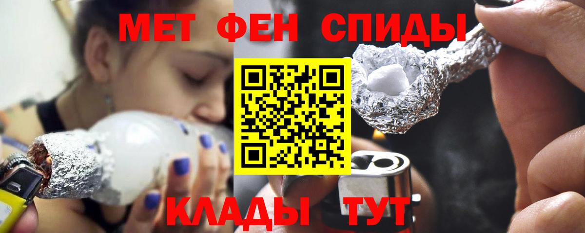 Первитин Methamphetamine Алексеевка