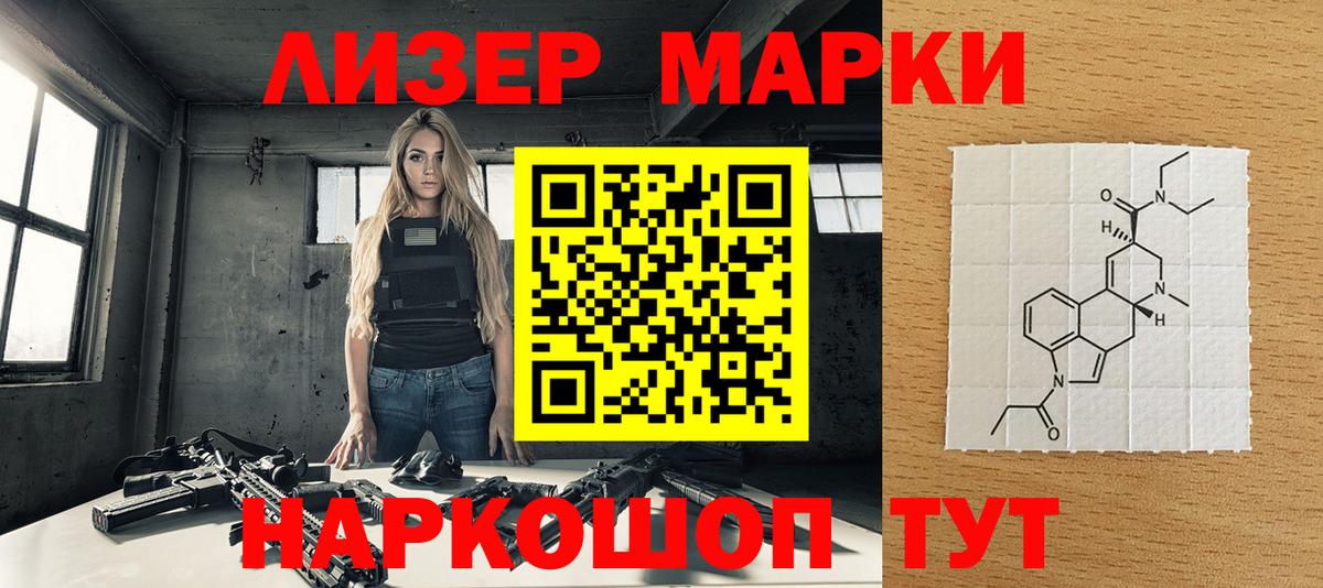 Наркотические марки 1,8мг Алексеевка