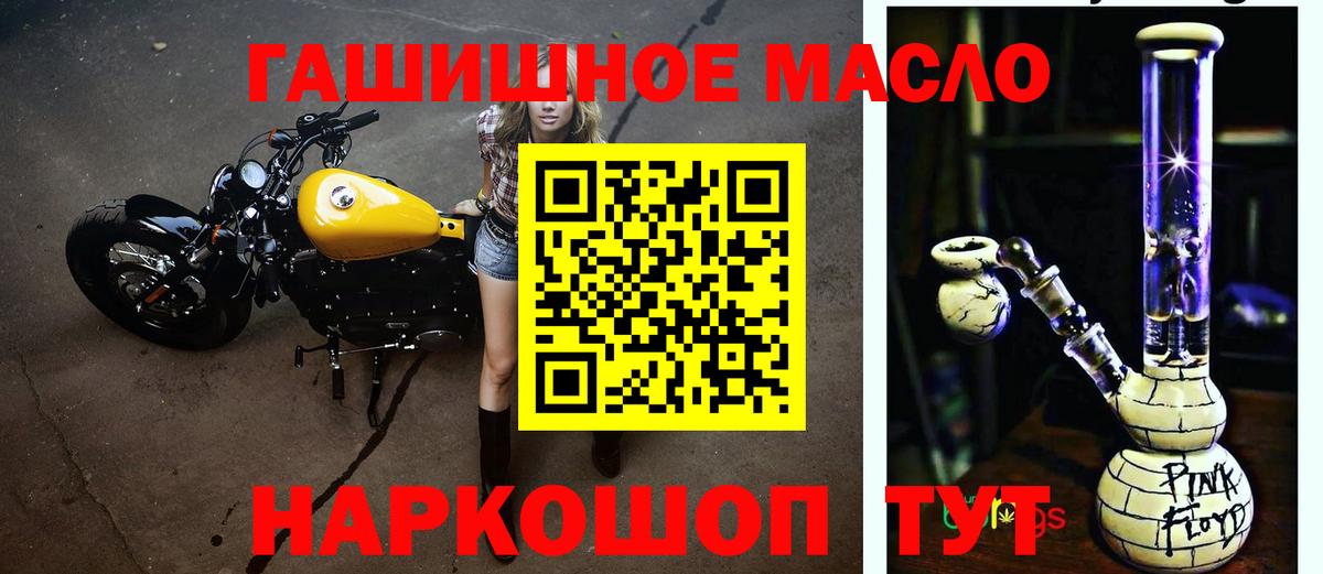ТГК THC oil Алексеевка