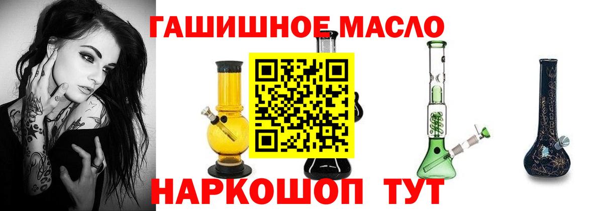 ТГК вейп с тгк  Дистиллят ТГК вейп  Вход с VPN  Алексеевка 