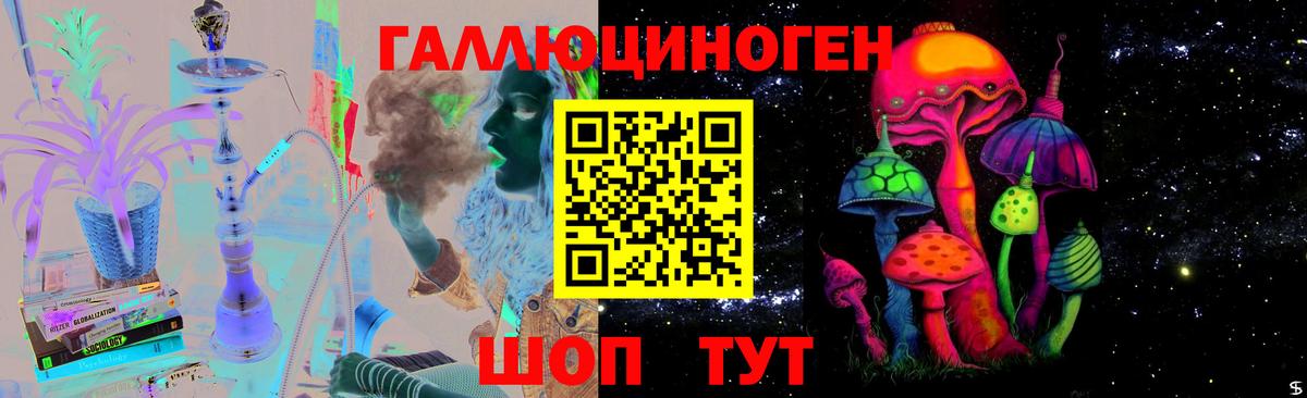 Галлюциногенные грибы ЛСД Алексеевка